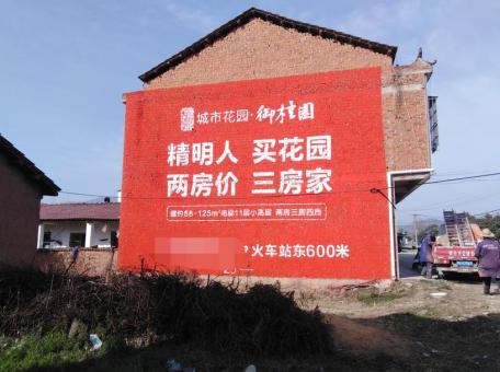  九寨沟如何让墙体广告展现最大化效果