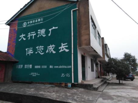  九寨沟制作墙体广告应该关注的问题