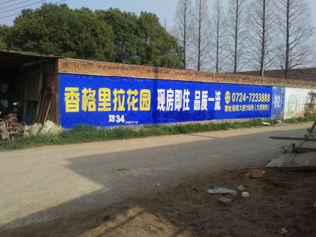 九寨沟墙体广告对比传统广告媒介的优势在哪里