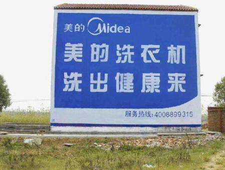  九寨沟墙体广告——城乡最后一公里传播的广告利器