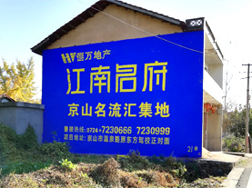  九寨沟墙体广告的选址原则