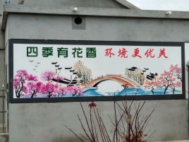  九寨沟墙绘的特点和形势