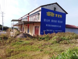  九寨沟必须知道的墙体广告形势