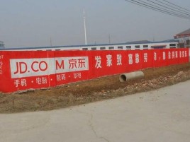  九寨沟户外墙体广告效果听得见