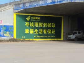  九寨沟墙体广告的整合营销的新方式