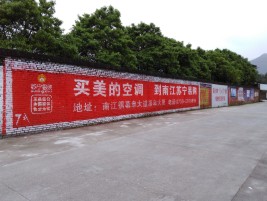  九寨沟墙体广告对比传统广告媒介的优势