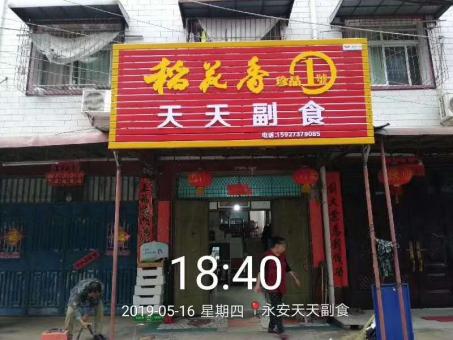  九寨沟的门店生意好坏 差距从门头招牌开始