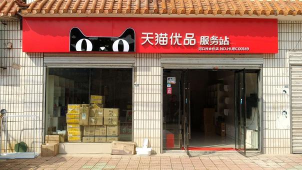  九寨沟门头招牌怎么装修才最吸引人