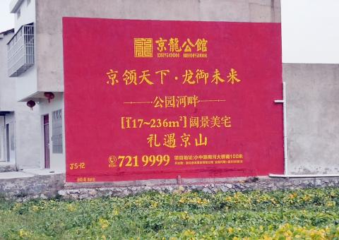  九寨沟为什么家喻户晓，销量火爆的品牌，还在做墙体广告呢？