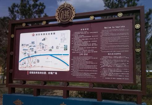  九寨沟标识标牌的类别有哪些？怎么区分有依据？
