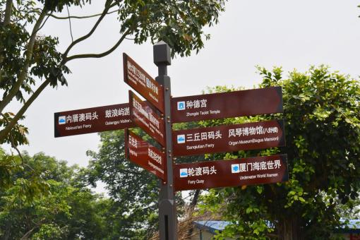  九寨沟5A景区标识标牌系统规范性