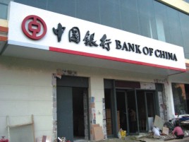  九寨沟门头店招设计地域性文化