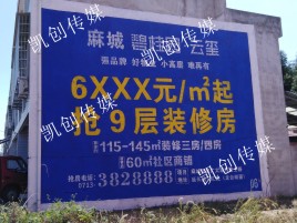 九寨沟墙体广告为什么是企业最优选择？