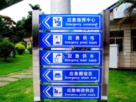  九寨沟标识导向系统设计需要掌握的四大元素