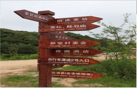  九寨沟景区标识制作工艺