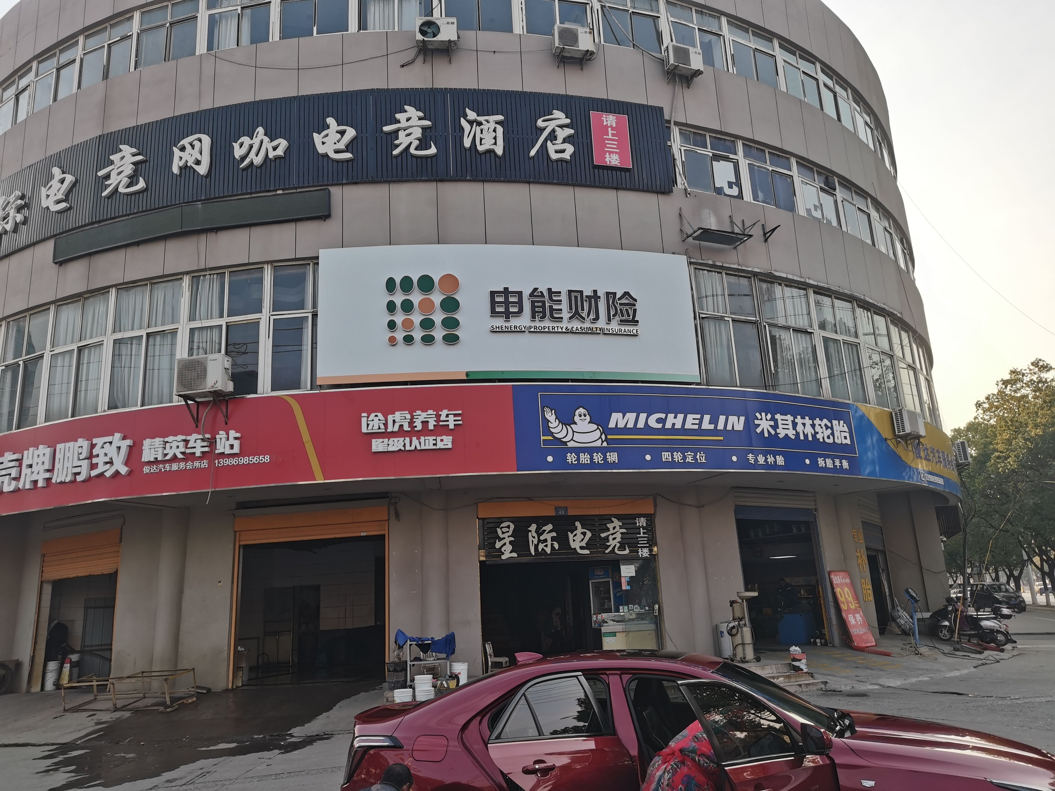  九寨沟申能财险门头