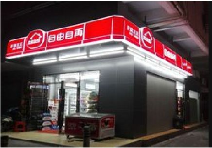  九寨沟便利店灯箱制作材质如何选择？