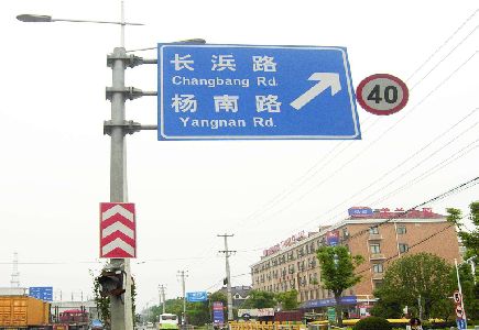 九寨沟标识牌质量保证措施