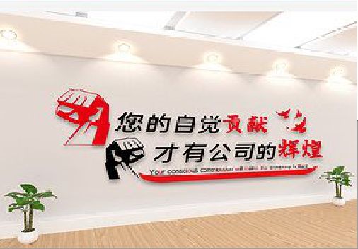 九寨沟企业文化墙装在哪里合适？
