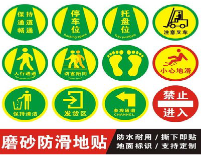  九寨沟客户要做贴在地上的广告，是什么材料？