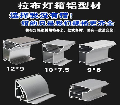  九寨沟灯箱的制作型号有哪些？
