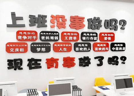  九寨沟如何利用亚克力制作公司文化墙？