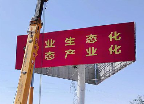  九寨沟广告牌制作设计的重要因素。