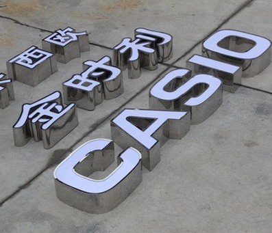  九寨沟定制发光字需要多久？