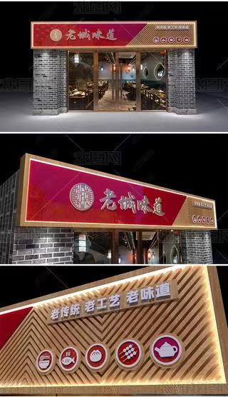  九寨沟门头广告概念以及它的特点及优势