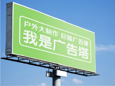 九寨沟线下品牌宣传：户外广告的实际应用价值分析