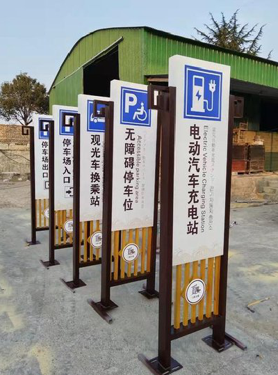  九寨沟标识标牌常见的问题解析。