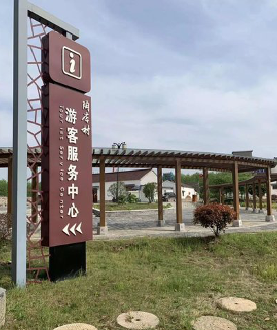  九寨沟乡村景点建设标识标牌系统要注意什么？